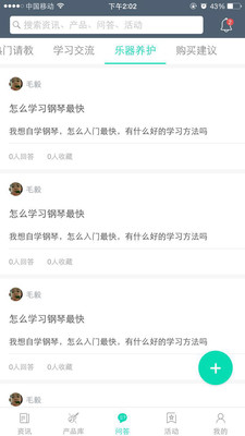 樂條(樂器資訊) v1.0 安卓版 0