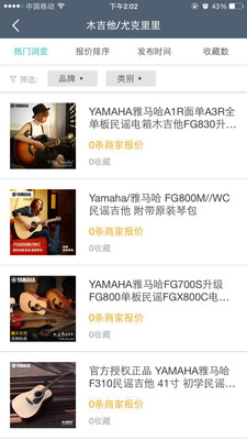 樂條(樂器資訊) v1.0 安卓版 2