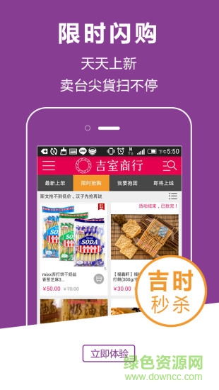 臺(tái)灣吉室商行手機(jī)版 v2.1.15 安卓版 1