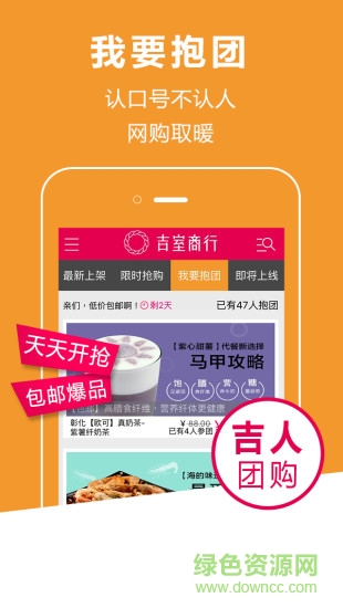 臺(tái)灣吉室商行手機(jī)版 v2.1.15 安卓版 2