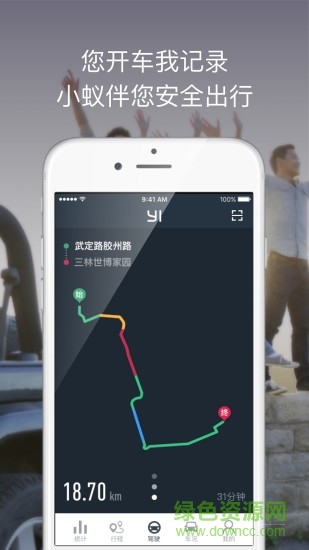 小蟻后視鏡最新版 v1.0.1_20161108 安卓版 0