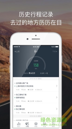 小蟻后視鏡最新版 v1.0.1_20161108 安卓版 1