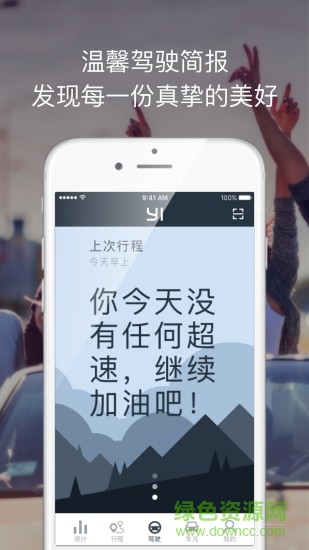 小蟻后視鏡最新版 v1.0.1_20161108 安卓版 3