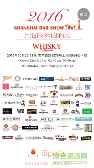 一口手機(jī)版(全球烈酒資訊) v1.1.0 安卓版 3