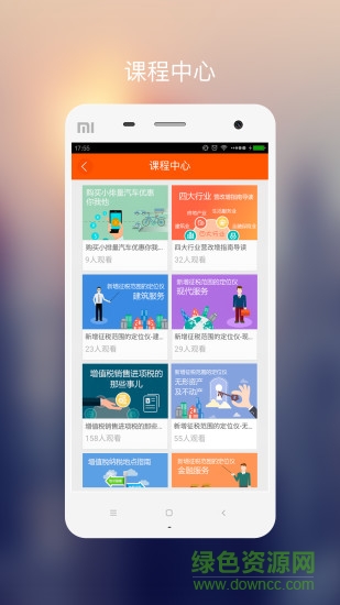 燕園財稅手機版 v1.0.0 官網(wǎng)安卓版 3