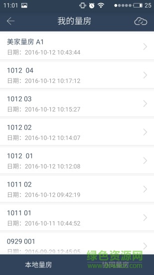 美家量房電腦登錄版 v5.0.1 pc官方版 2