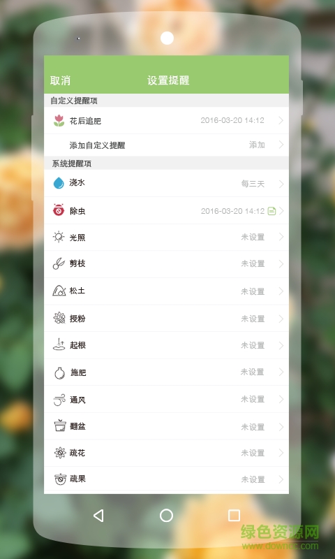 綠手指手機(jī)版 v5.2.9 安卓版 0