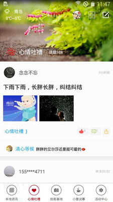 愛即墨手機(jī)版 v6.4.361 官網(wǎng)安卓版 0