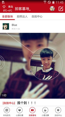 愛即墨手機(jī)版 v6.4.361 官網(wǎng)安卓版 1