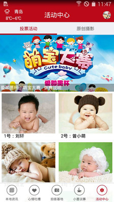 愛即墨手機(jī)版 v6.4.361 官網(wǎng)安卓版 2