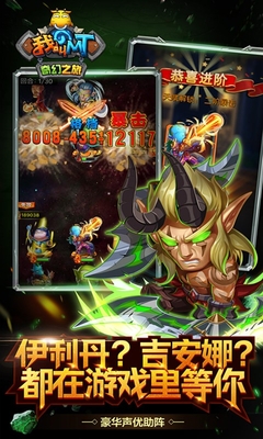 我叫mt奇幻之旅qq版 v1.3.1 安卓版 0