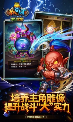 我叫mt奇幻之旅騰訊版