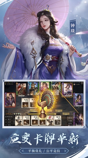 三國殺online手機版 v3.0.9 安卓最新版 2