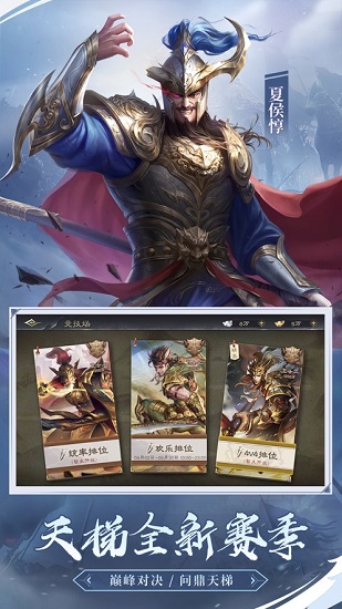 三國殺online手機版 v3.0.9 安卓最新版 3