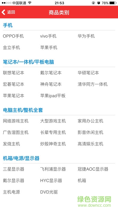 搖唄商城手機(jī)客戶端(數(shù)碼電子) v1.0.1 安卓版 0