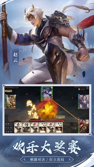 安智市場(chǎng)三國(guó)殺0