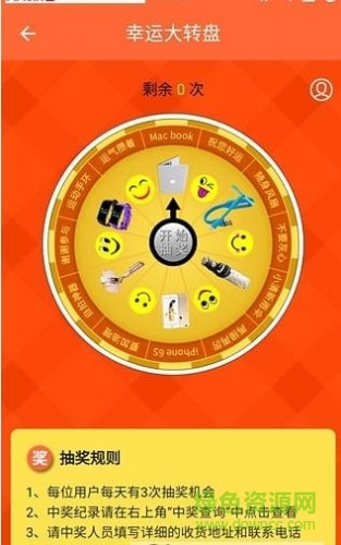 樂(lè)享動(dòng)力ios版 v1.0 官方iPhone版 3