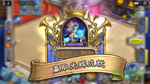 爐石傳說魔獸英雄傳蘋果手機版 v20.8.86601 iPhone版 3