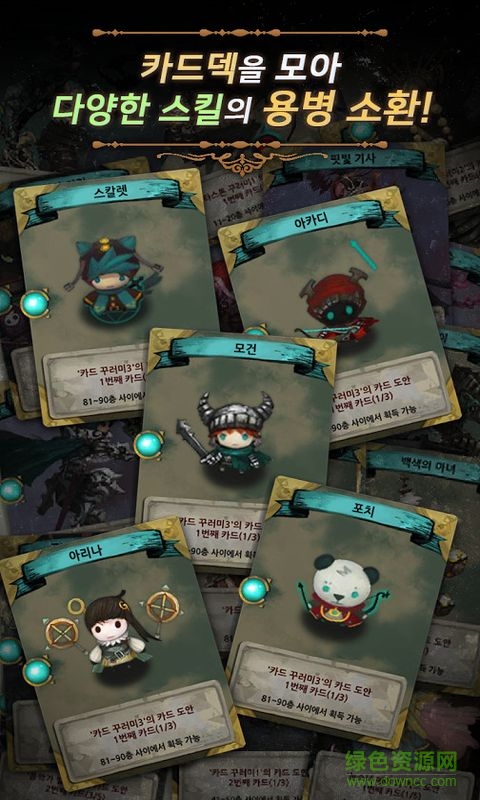 惡夢之城apk v1.1.1 安卓版 2