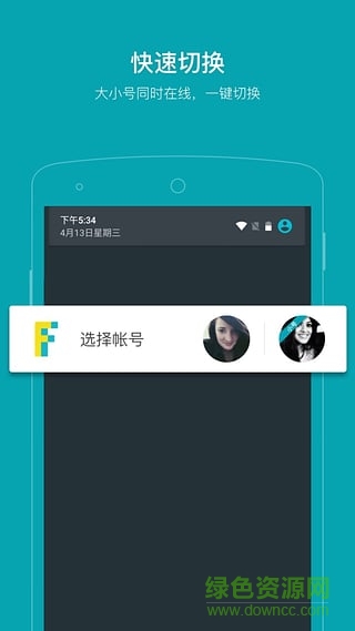 安卓軟件多開器(開小號(hào)) v1.3.5.0792 官網(wǎng)安卓版 2