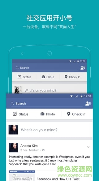 游戲多開助手 v2.2.1 安卓版 0