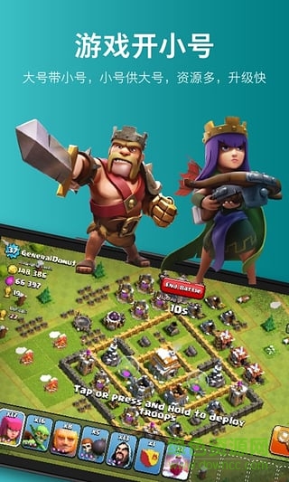 安卓軟件多開器(開小號(hào)) v1.3.5.0792 官網(wǎng)安卓版 4