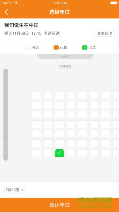 邵陽市大眾電影院手機(jī)版 v1.1.4 安卓版 1