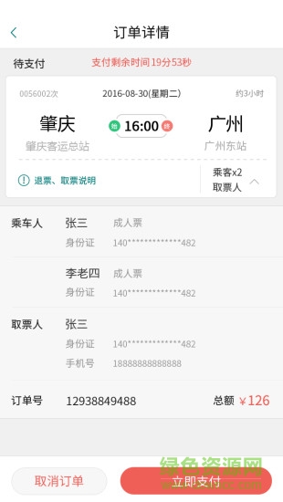 悅行app蘋果版 v1.6.7 iPhone版 2