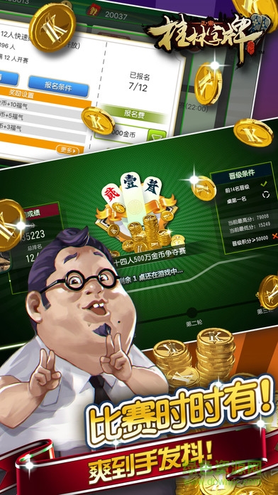 老k桂林字牌手機(jī)游戲ios版 v1.1.20 iphone版 2