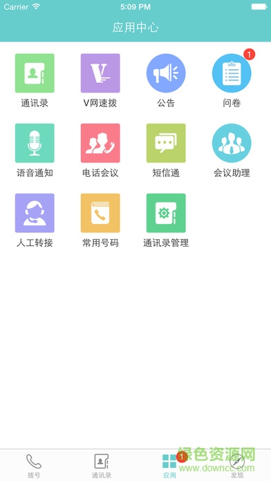 和總機ios v1.0.6 iphone版 0