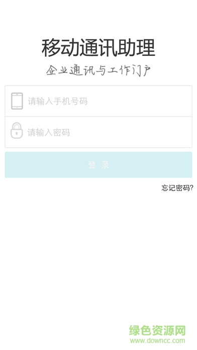和總機ios v1.0.6 iphone版 1