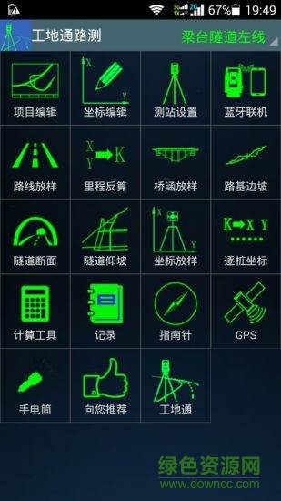 工地通路測(cè)最新版0