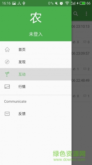農(nóng)戶幫幫手機(jī)版 v1.0 安卓版 1