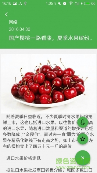 農(nóng)戶幫幫手機(jī)版 v1.0 安卓版 3