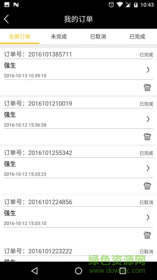 魔購出行 v1.01 安卓版 0