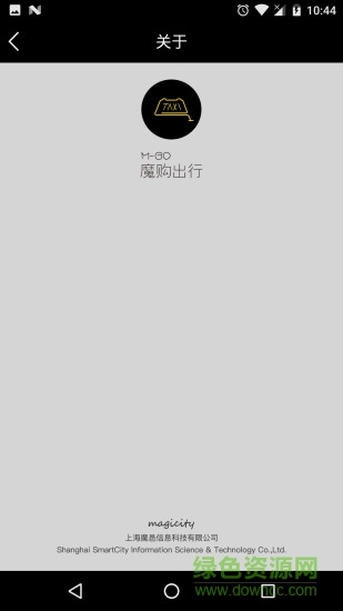 魔購出行 v1.01 安卓版 1