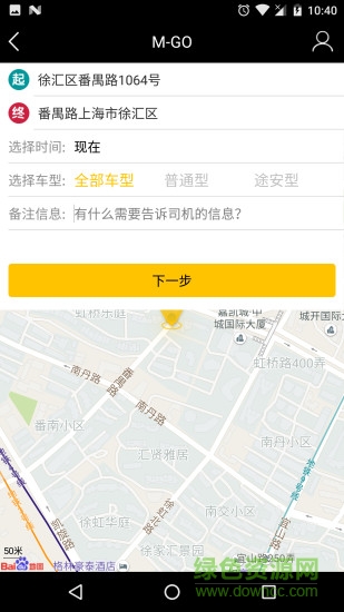 魔購出行 v1.01 安卓版 2