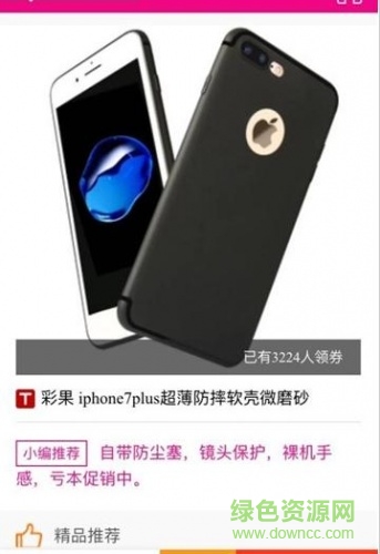 店鋪優(yōu)惠券手機(jī)版 v1.0.0 安卓版 0