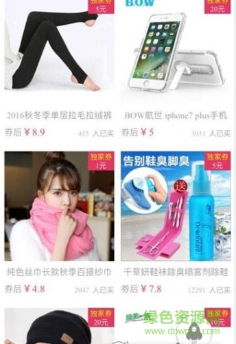 店鋪優(yōu)惠券手機(jī)版 v1.0.0 安卓版 1