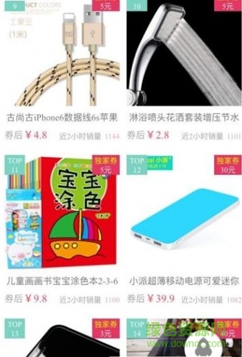 店鋪優(yōu)惠券手機(jī)版 v1.0.0 安卓版 3