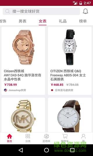 獨物說奢侈品 v1.2.0 安卓版 1