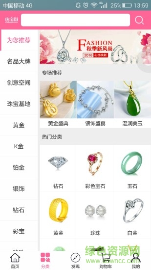 珠寶街 v1.7.8 安卓版 0