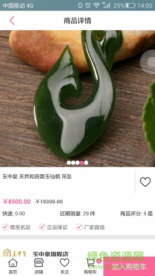 珠寶街 v1.7.8 安卓版 2