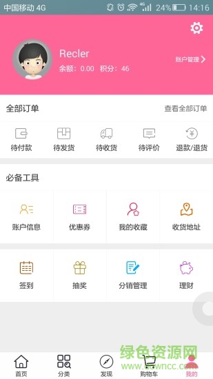 珠寶街 v1.7.8 安卓版 3