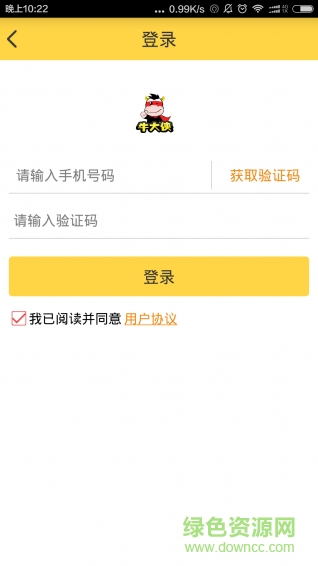 蘇州牛大俠 v3.0.1 安卓版 1
