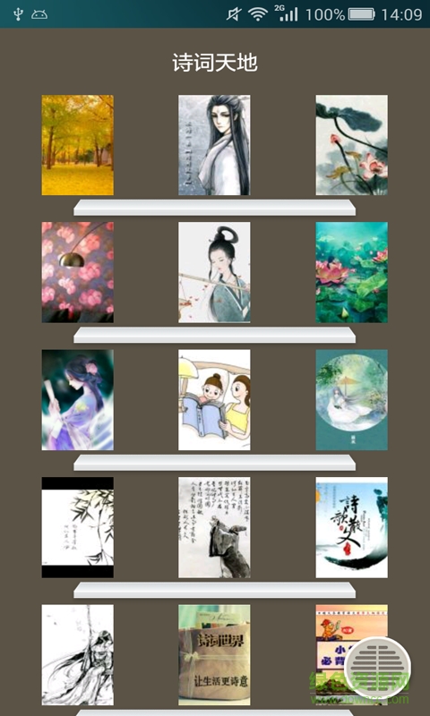 詩詞天地手機版 v3.7.1 安卓版 1