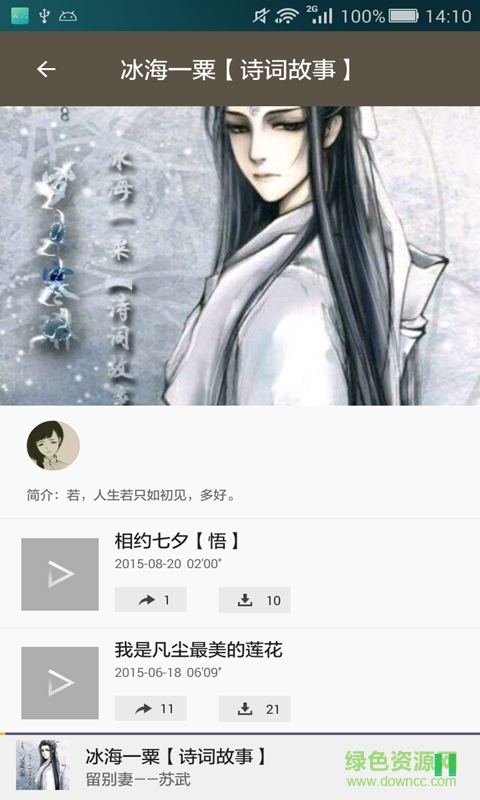 詩詞天地手機版 v3.7.1 安卓版 2