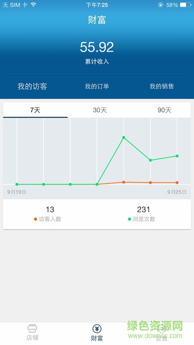 安e幫商戶ios版 v1.7 官方iPhone版 0