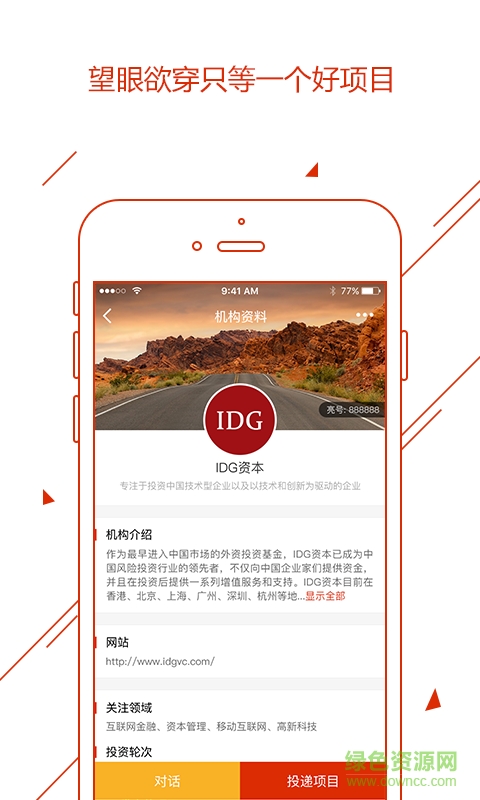 亮基手機版(創(chuàng)新創(chuàng)業(yè)平臺) v1.0.16 安卓版 0