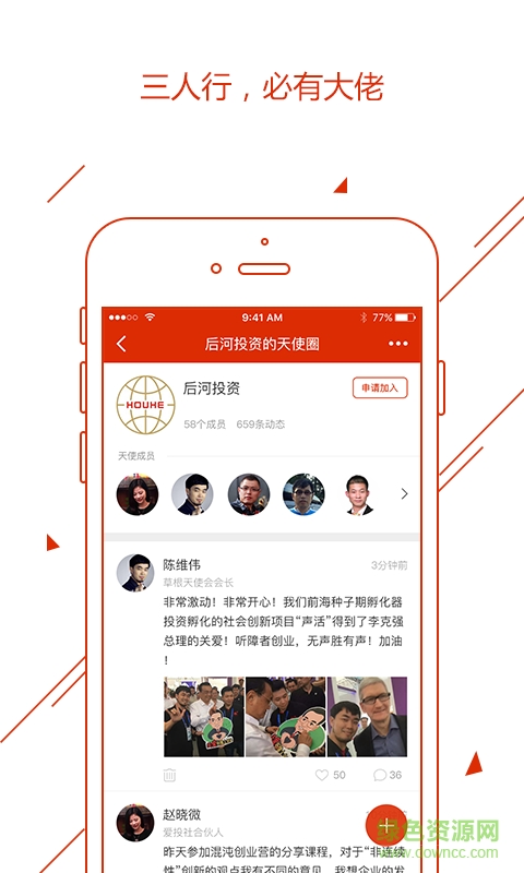 亮基手機版(創(chuàng)新創(chuàng)業(yè)平臺) v1.0.16 安卓版 1